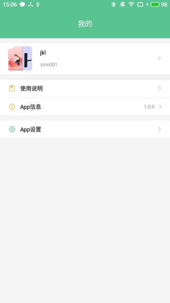 智能锁小宝app破解版