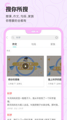 笔神作文下载安装app