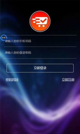 云仓易购下载app