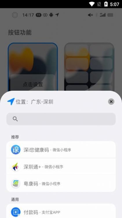 按钮精灵app