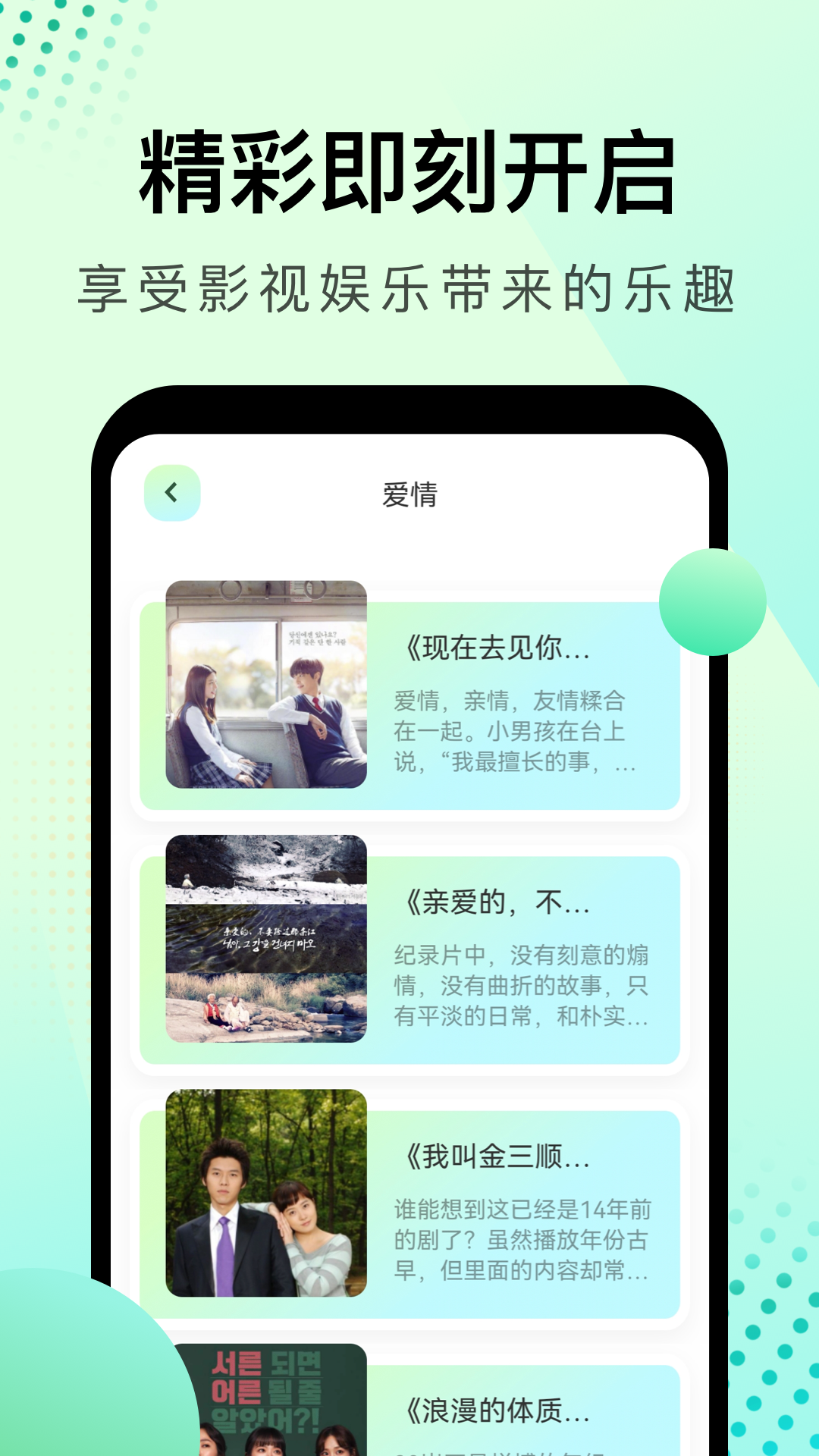 韩剧星球app