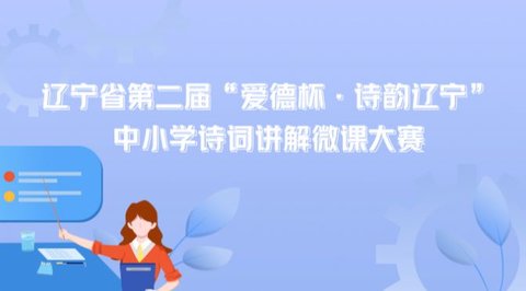 辽宁教师研修平台下载安装免费