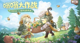 奥比岛手游疯蜜獾怎么获得 奥比岛疯蜜獾攻略