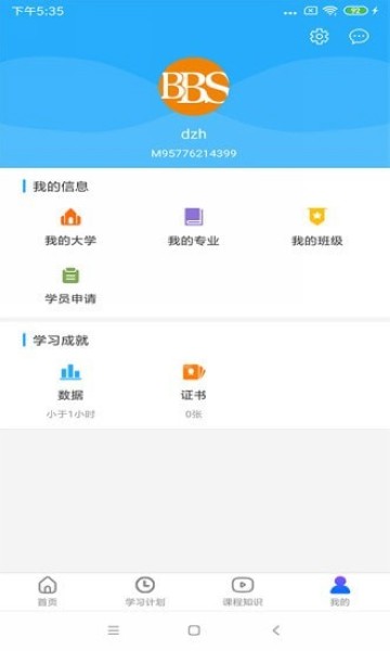 布雷斯特app最新版