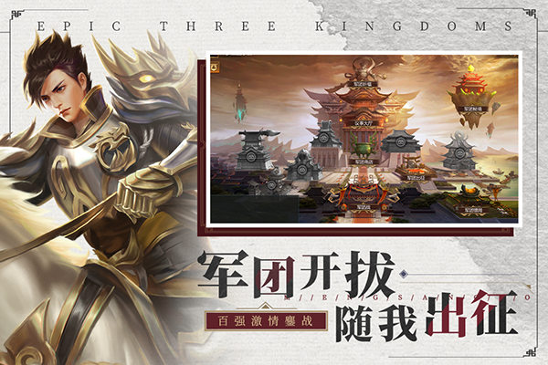 梦三国安卓版最新版