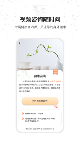 星卫士智能健康手表下载app