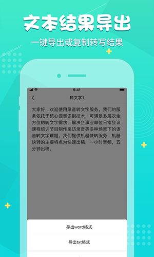 录音神器app下载