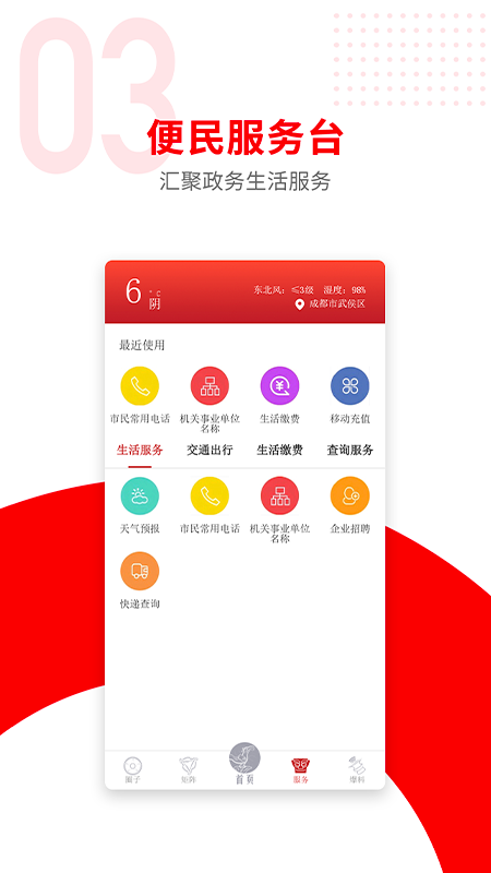 广汉融媒app最新版