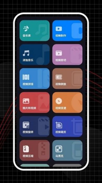 合力视频编辑器app破解版