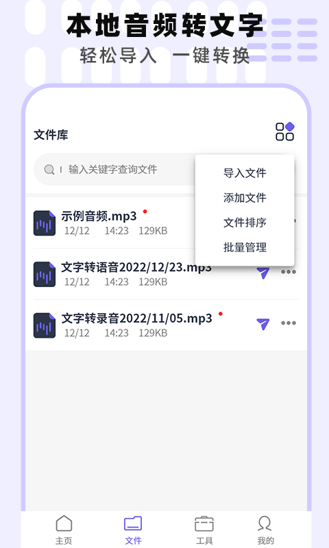 专业手机录音机下载免费