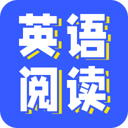 小A英语阅读app