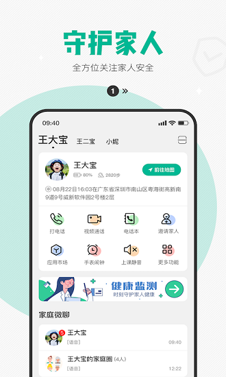 西瓜皮app下载安卓版-西瓜皮儿童手表手机软件最新版下载