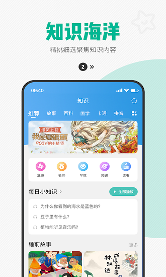 西瓜皮app下载安卓版-西瓜皮儿童手表手机软件最新版下载最新版