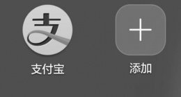 支付宝主页变黑白了说明什么问题 支付宝主页变黑白了怎么回事