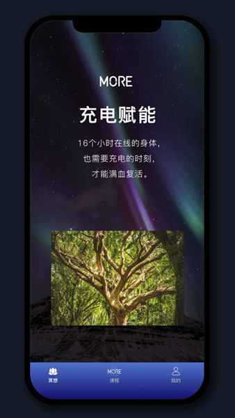 more冥想app破解版