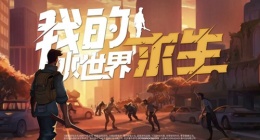 我的水世界求生钢和钛 我的水世界求生钢和钛怎么得
