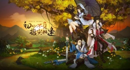 剑网3指尖江湖每日答题 剑网3指尖江湖每日答题攻略