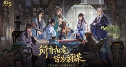 花亦山心之月珍宝归处答案 花亦山心之月珍宝归处答案是什么
