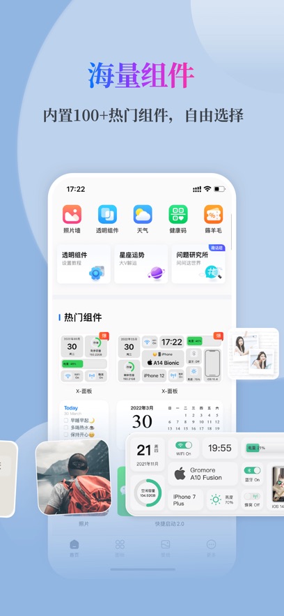 灵动坞app官方版