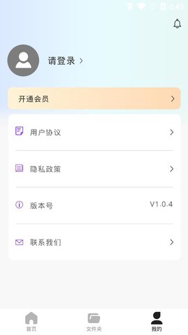 知更猫空间笔记app最新版