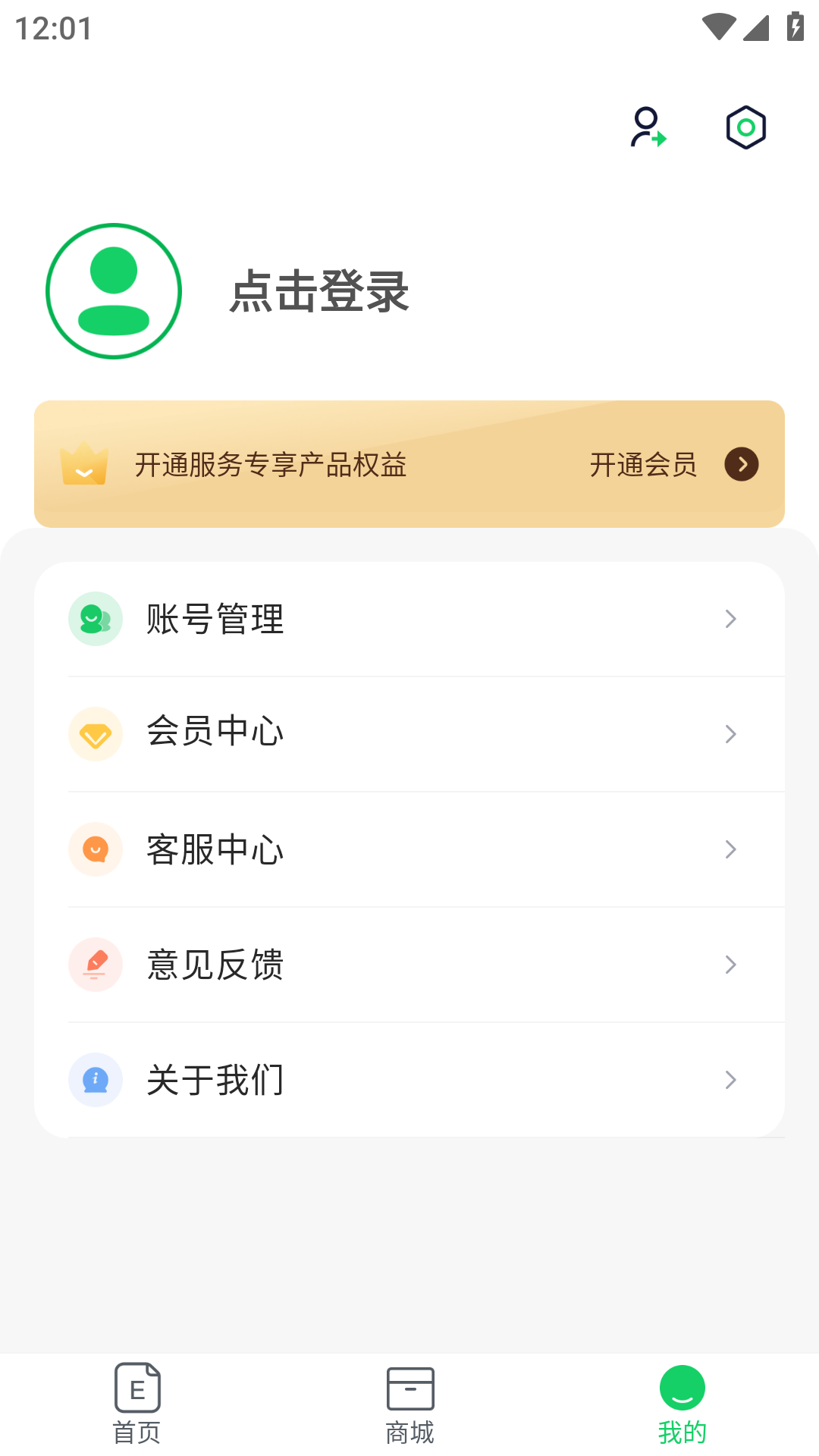 手机excel表格瀚晶版app最新版