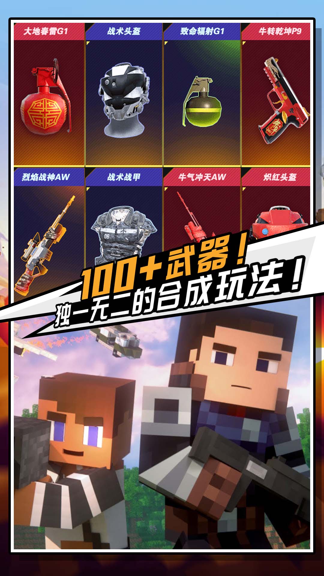 迷你危机1.0.0