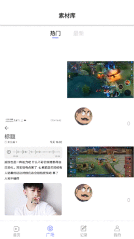 豆奶录屏app