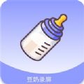 豆奶录屏app