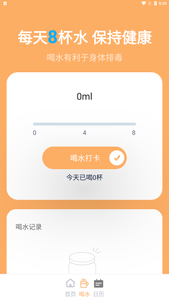 木瓜简单计步app最新版