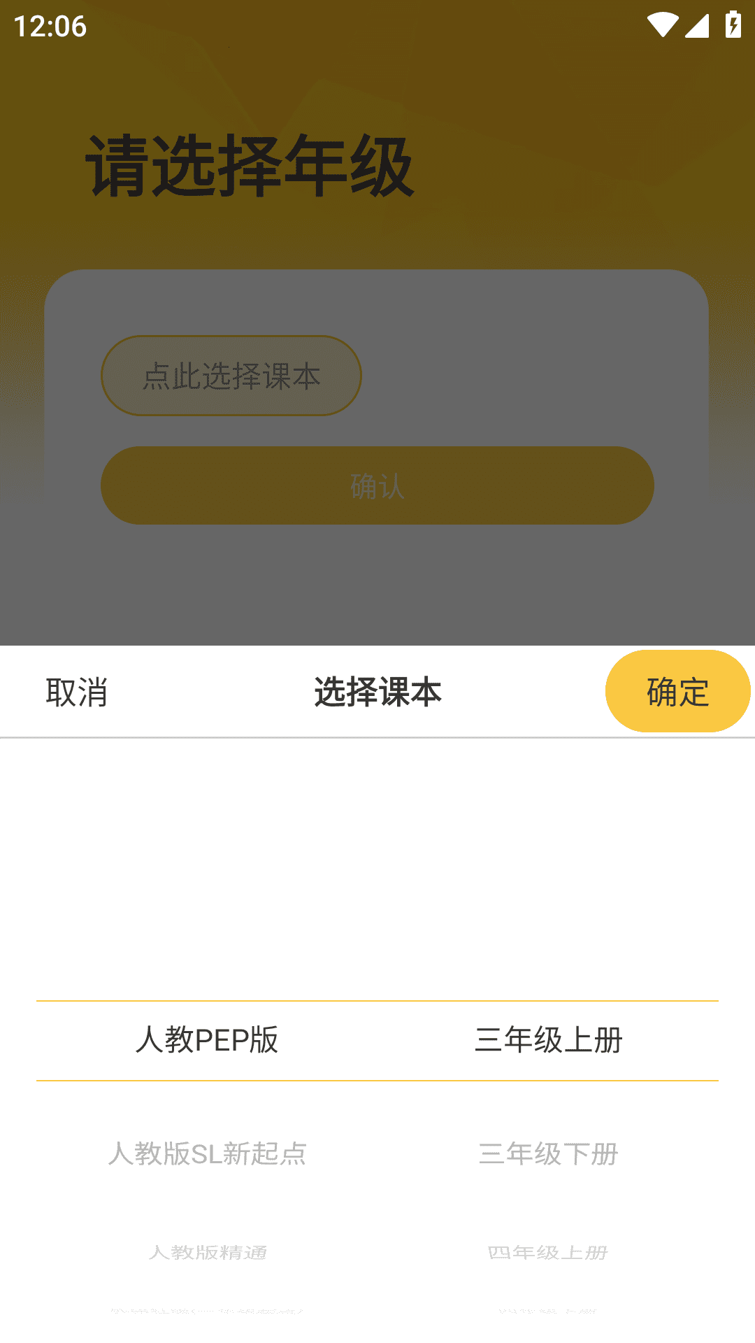 早教识英语app下载