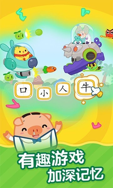 叫叫识字app最新版