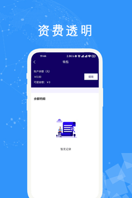 中原星链出行下载app