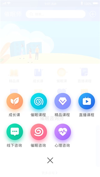 橘子倾听app下载