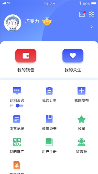 橘子倾听app