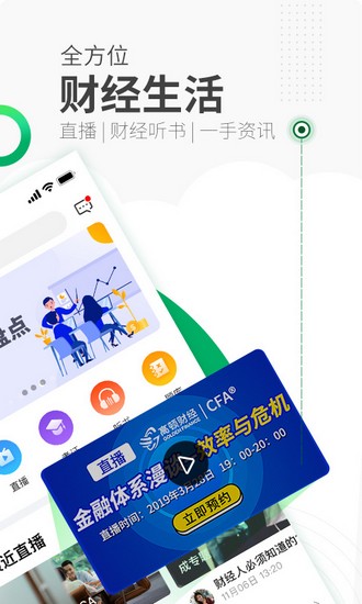 高顿网校app最新版