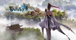 蜀山初章葵花宝典获取 蜀山初章葵花宝典怎么获取