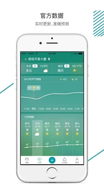 森太生活app最新版