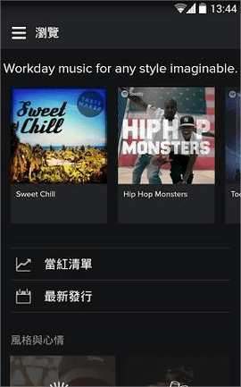 spotify安卓