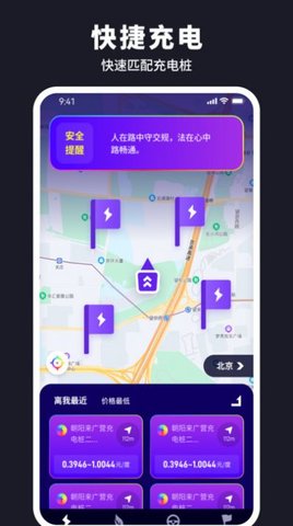 彩旗充电下载app