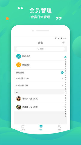 康合上医app