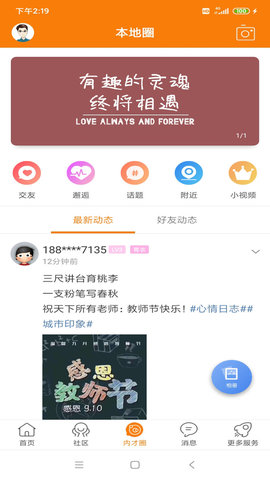 内才网app