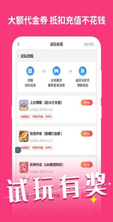 元气手游app最新版