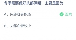 最新支付宝蚂蚁庄园答案 支付宝蚂蚁庄园今天正确答案