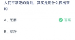 2022年支付宝蚂蚁庄园答案 2022年蚂蚁庄园最新答案
