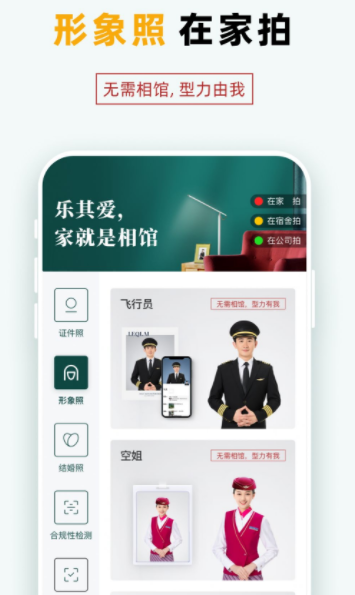 乐其爱拍照app