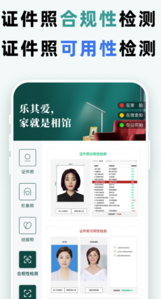 乐其爱拍照app最新版