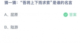 支付宝蚂蚁庄园答题答案最新 支付宝蚂蚁庄园答题