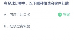 支付宝蚂蚁庄园 蚂蚁庄园今日答案