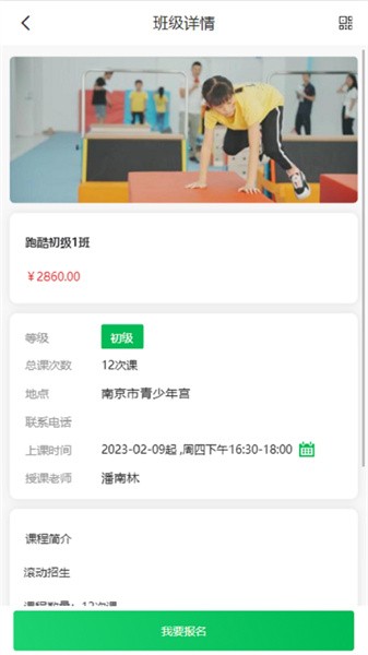 宁成长App