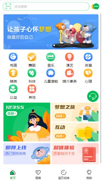 宁成长App最新版
